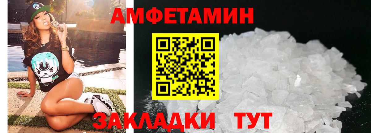 Ейск  АМФ  АМФ  Амфетамин VHQ  Вход с VPN 