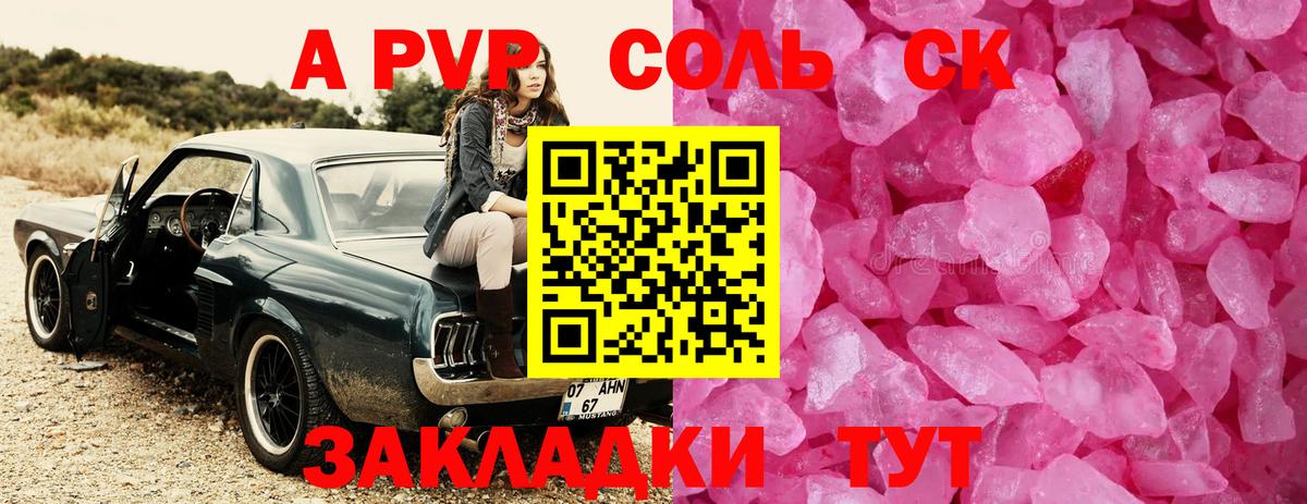 А ПВП  Вход с VPN  Alfa_PVP СК  A-PVP VHQ  Ейск  Alfa_PVP крисы CK 