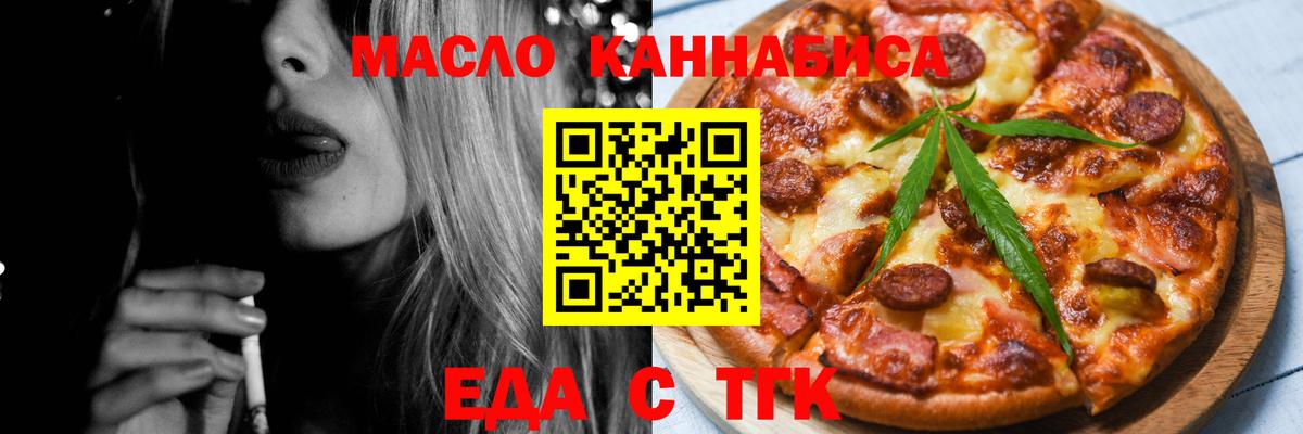 Ейск  Canna-Cookies конопля  Вход с VPN 