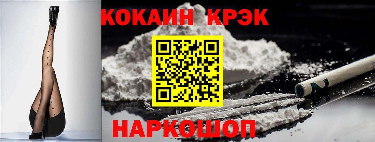 COCAIN Боливия Ейск