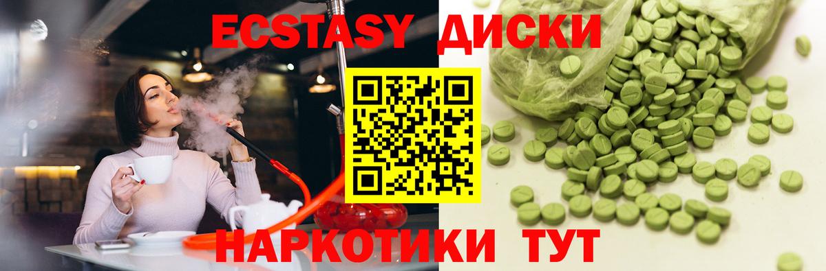Экстази 99%  ЭКСТАЗИ таблы  Вход с VPN  Экстази  это какой сайт  Ейск 