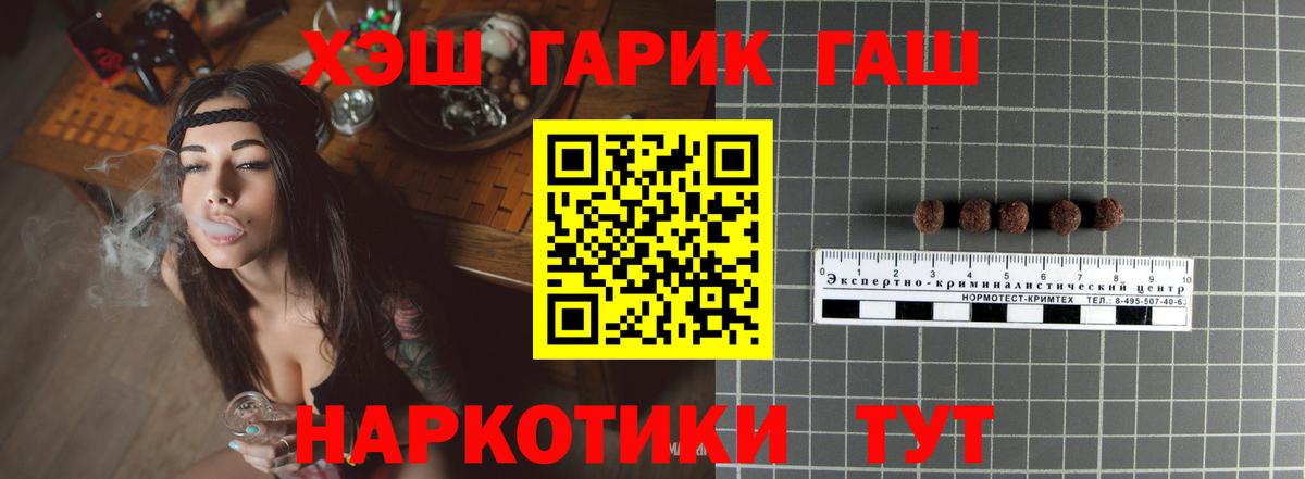 Гашиш убойный  ГАШ гарик  где можно купить   Ейск  Вход с VPN 