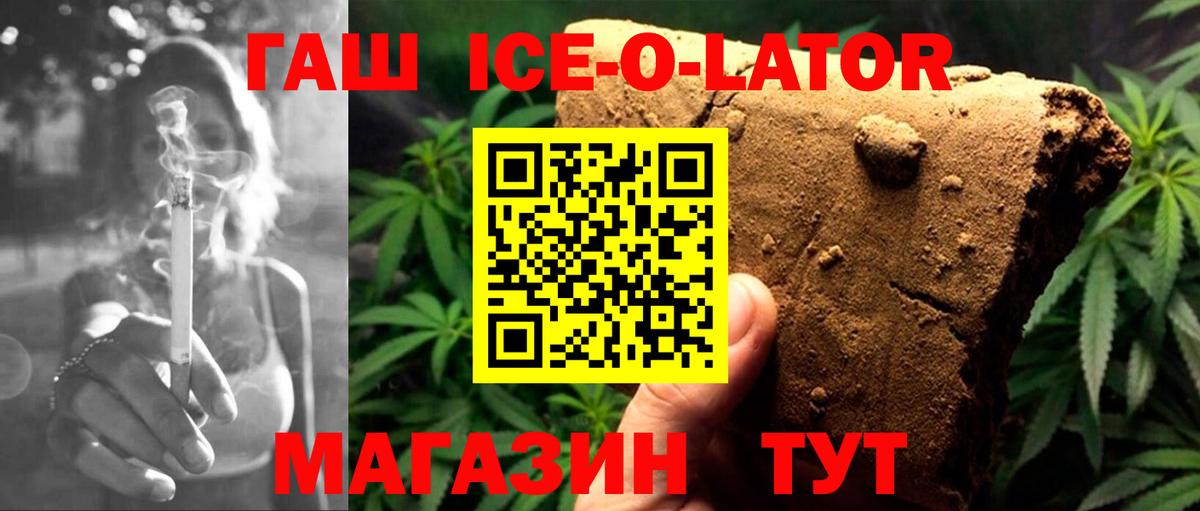 Гашиш гарик Ейск