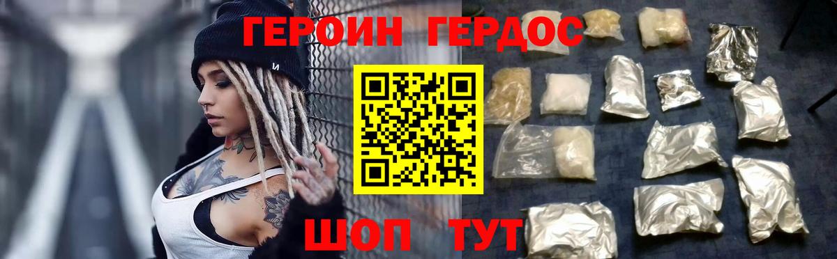 Ейск  ГЕРОИН VHQ  Вход с VPN 