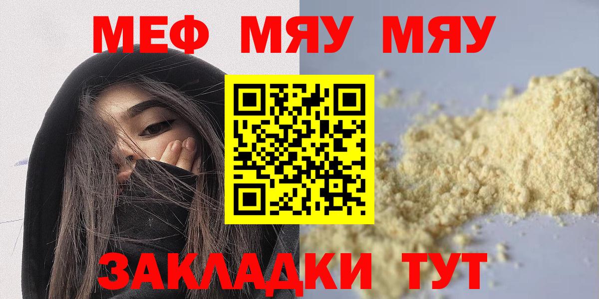 МЕФ мука Ейск