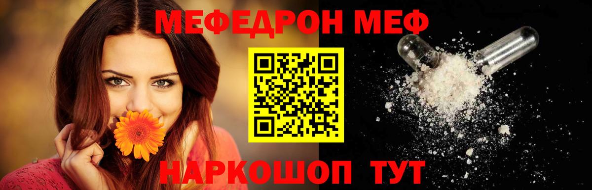 МЯУ-МЯУ  МЯУ-МЯУ VHQ  Вход с VPN  Меф 4 MMC  Ейск 
