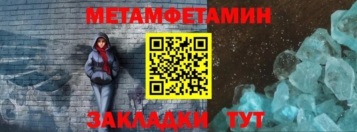 Ейск  Метамфетамин мет  Вход с VPN  Метамфетамин мет 