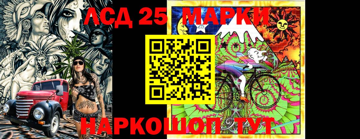 Ейск  Наркотические марки 1,8мг  Наркотические марки 1,8мг  Вход с VPN 