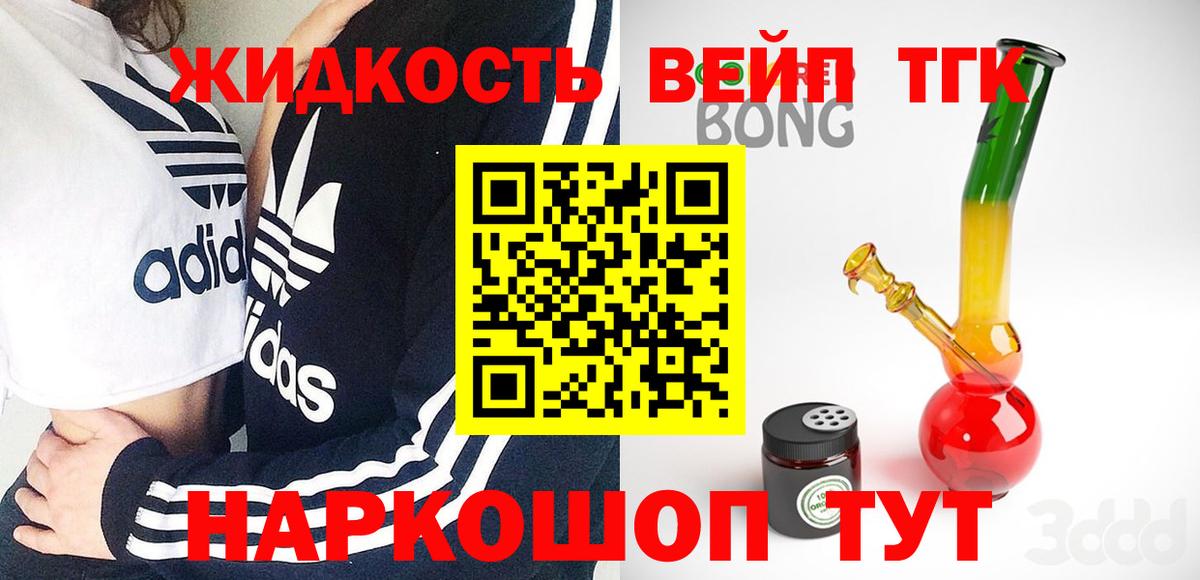 Дистиллят ТГК THC oil Ейск
