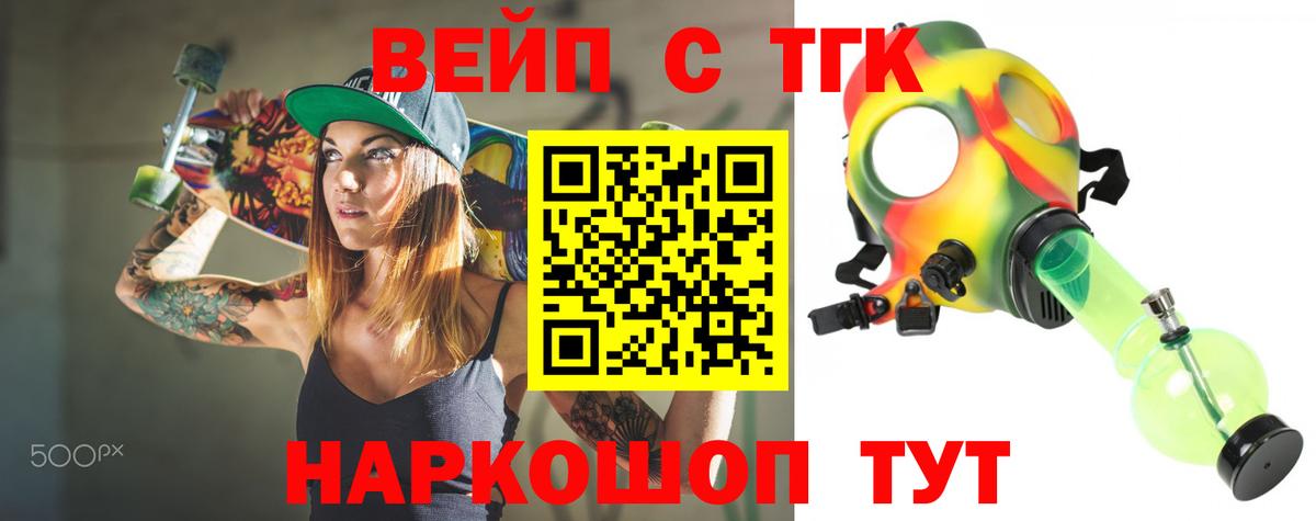 ТГК гашишное масло  наркотики  Вход с VPN  Ейск  ТГК жижа 